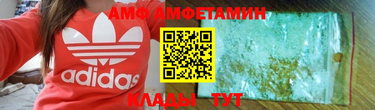 АМФЕТАМИН Розовый  Вход с VPN  АМФ  Артём 