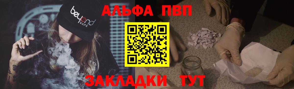 Alfa_PVP Соль Артём