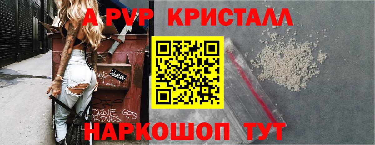 Alpha PVP  A-PVP СК КРИС  Вход с VPN  Артём  Alfa_PVP СК КРИС 
