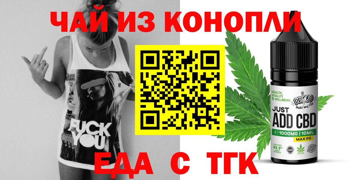 Артём  Canna-Cookies марихуана  Вход с VPN 