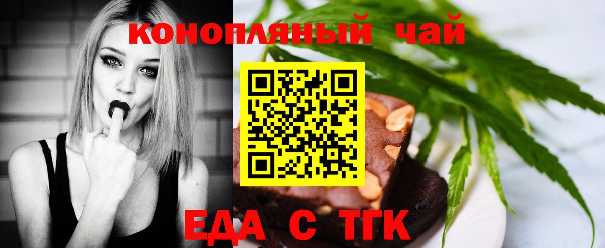 Canna-Cookies марихуана Артём