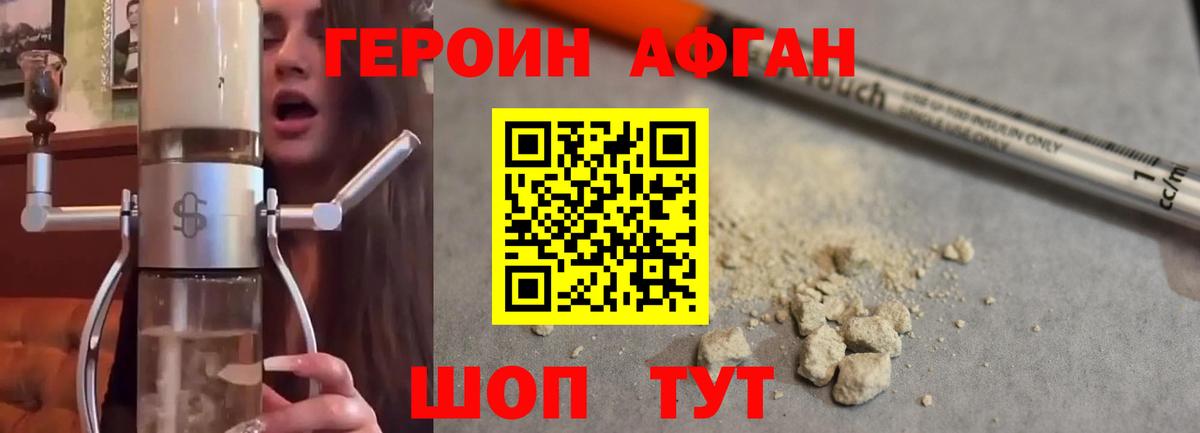 ГЕРОИН VHQ Артём