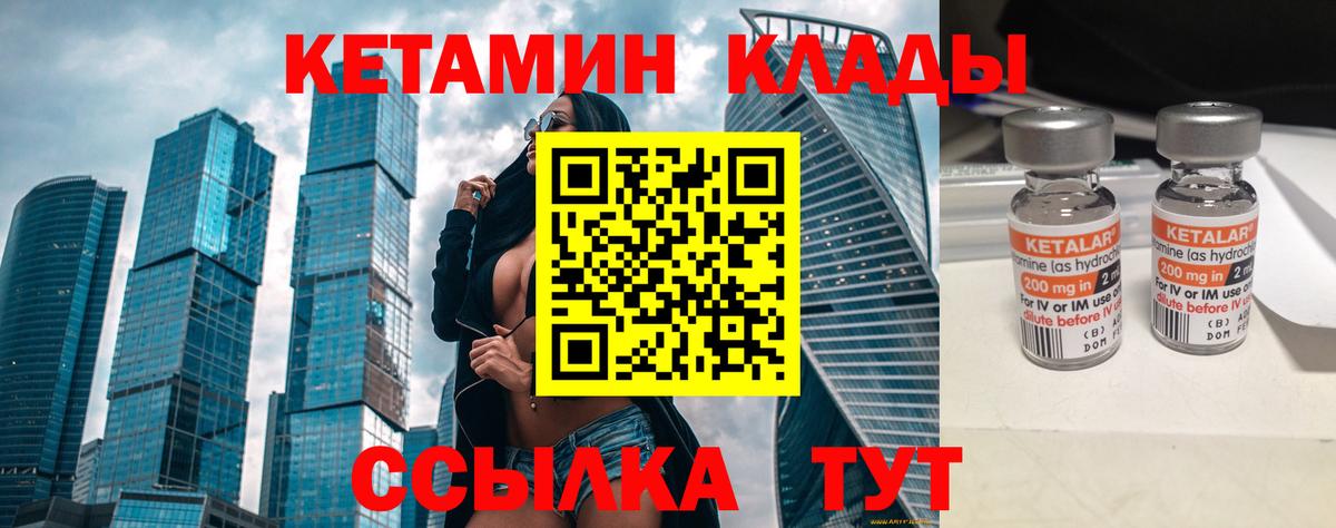 КЕТАМИН VHQ  мега как зайти  Артём  Вход с VPN  Кетамин VHQ 