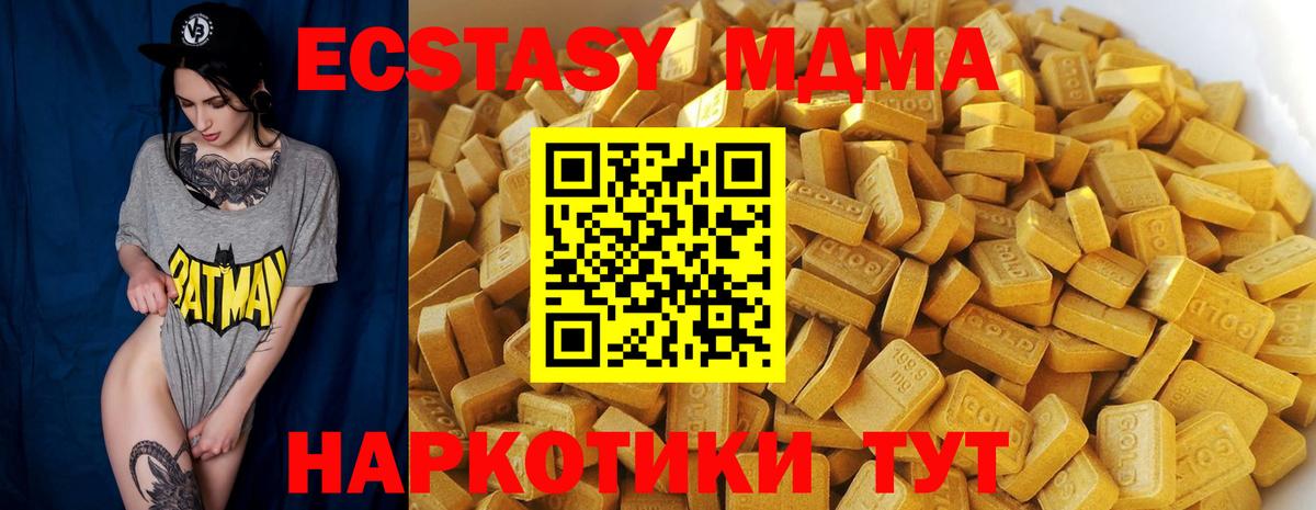 МДМА Molly  Вход с VPN  Артём  MDMA VHQ 