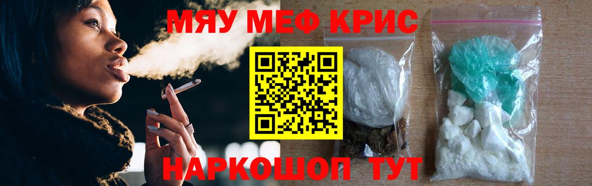 Артём  МЯУ-МЯУ 4 MMC  МЕФ  где купить наркоту  Вход с VPN 