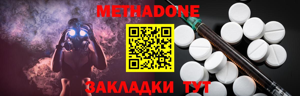 МЕТАДОН белоснежный  Вход с VPN  Метадон VHQ  Артём 