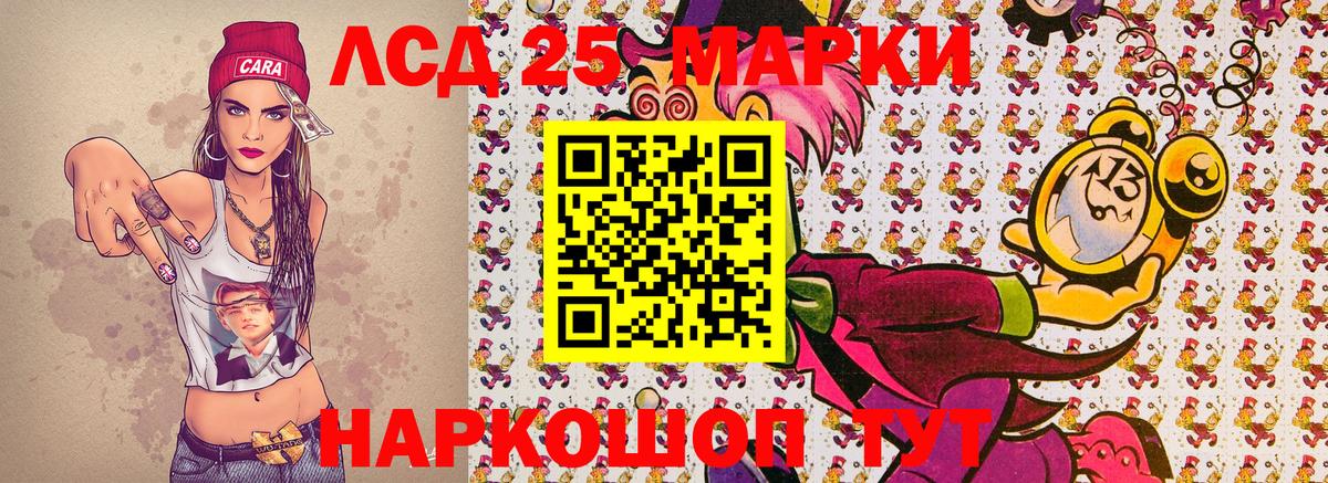 Марки NBOMe 1,8мг Артём