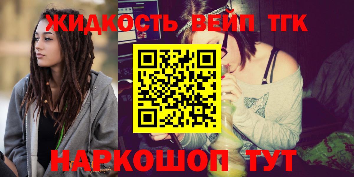 ТГК вейп с тгк  Вход с VPN  ТГК вейп с тгк  Артём 