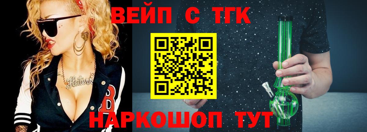 Дистиллят ТГК концентрат Артём
